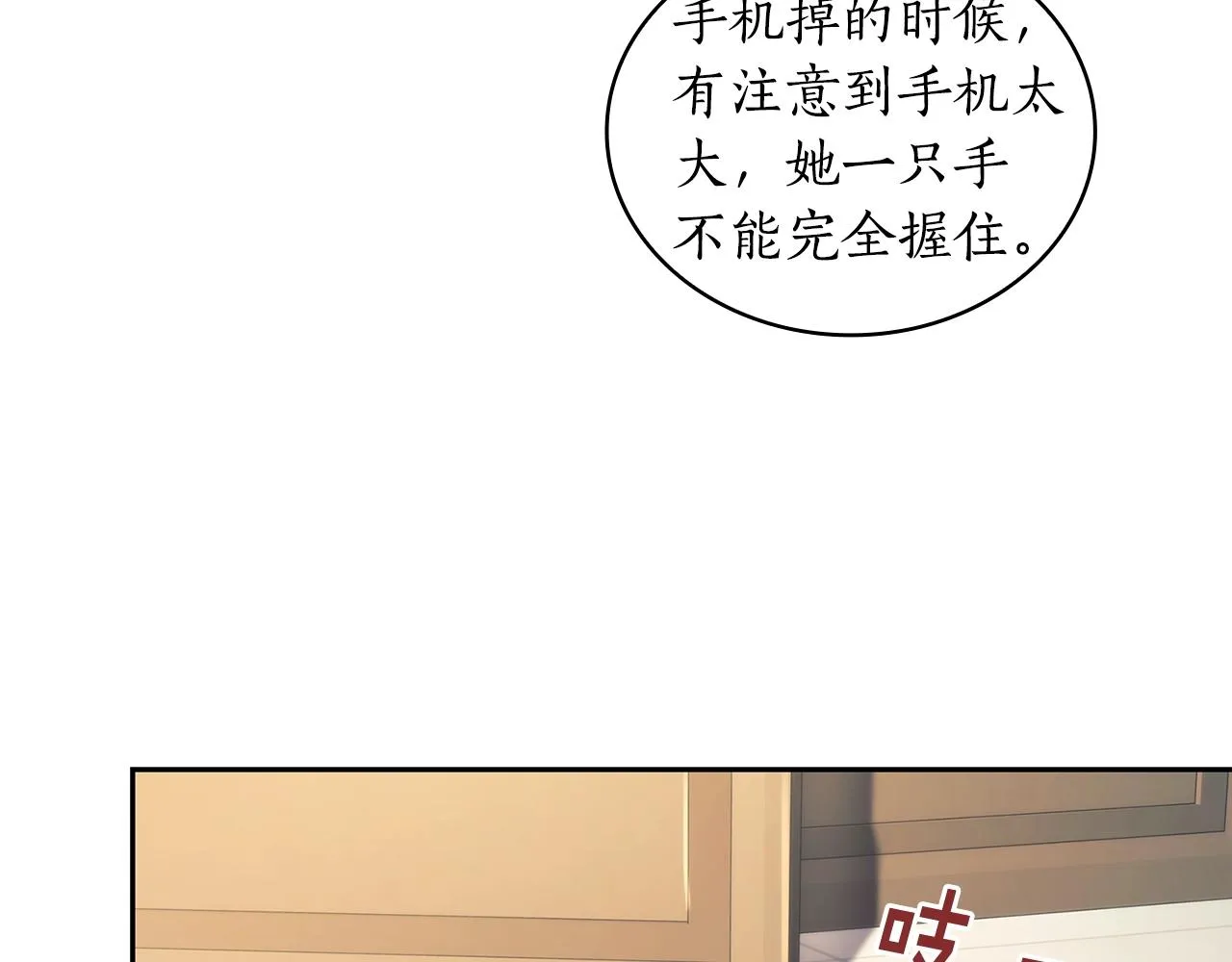 第36话 反常的公主抱 第120页
