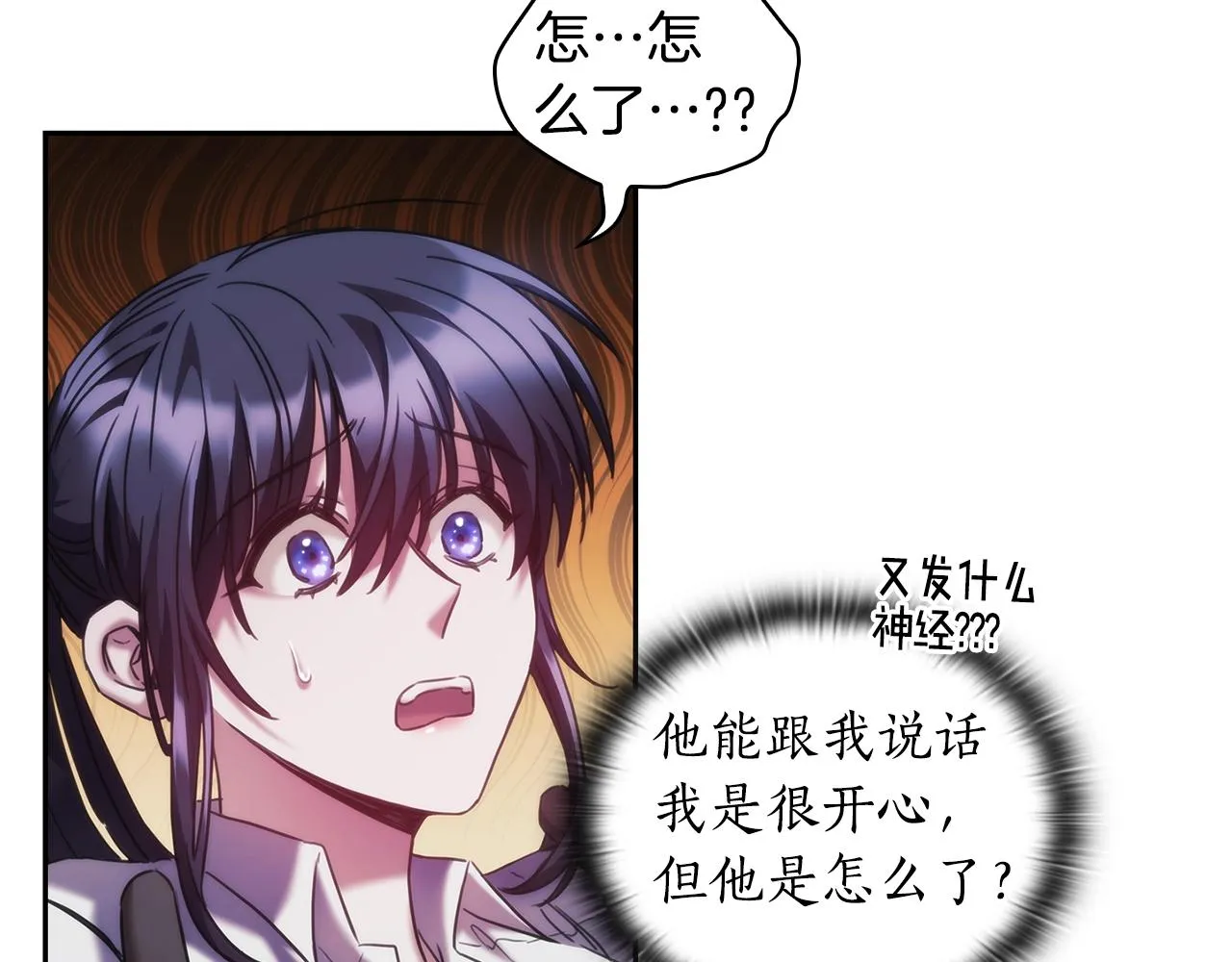 第35话 哑女能说话了 第150页