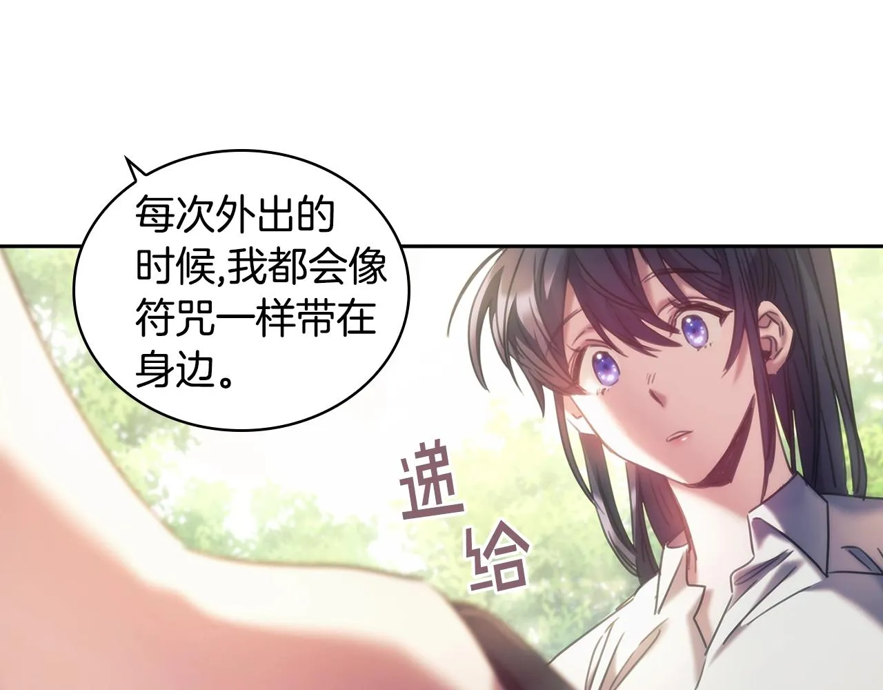 第34话 抱我去哪里？ 第138页