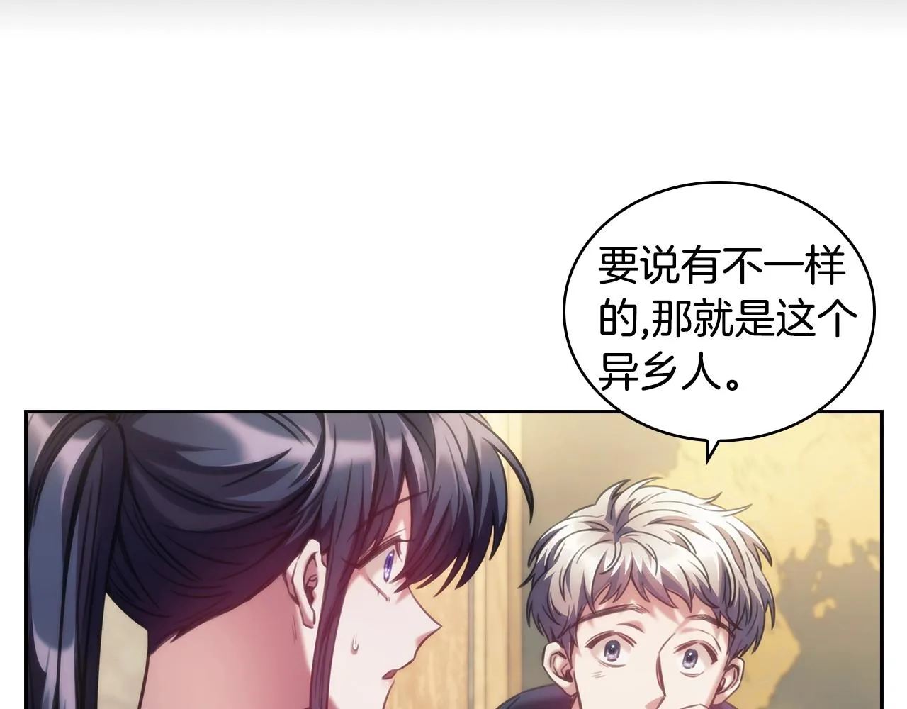 第32话 抉择 第60页