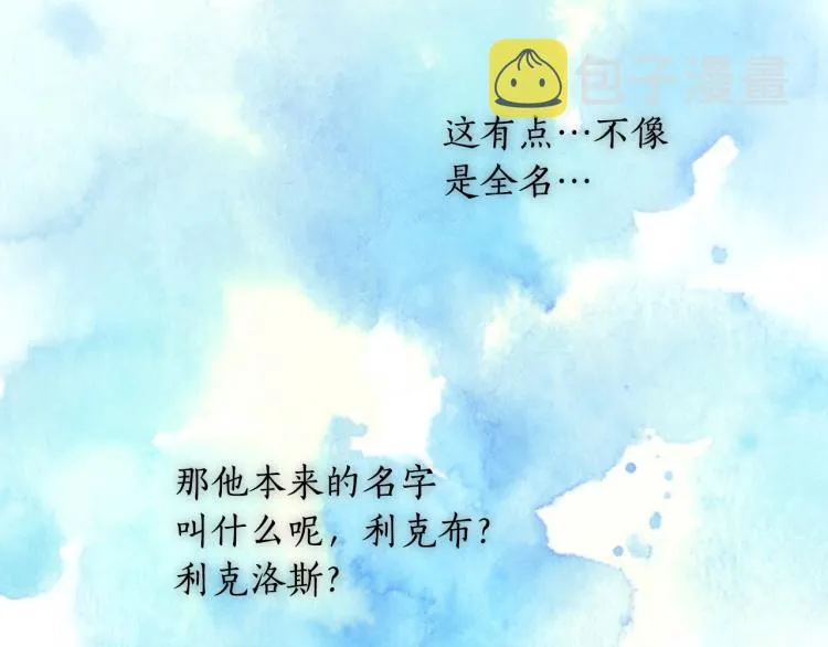 第22话 又是你？！ 第138页