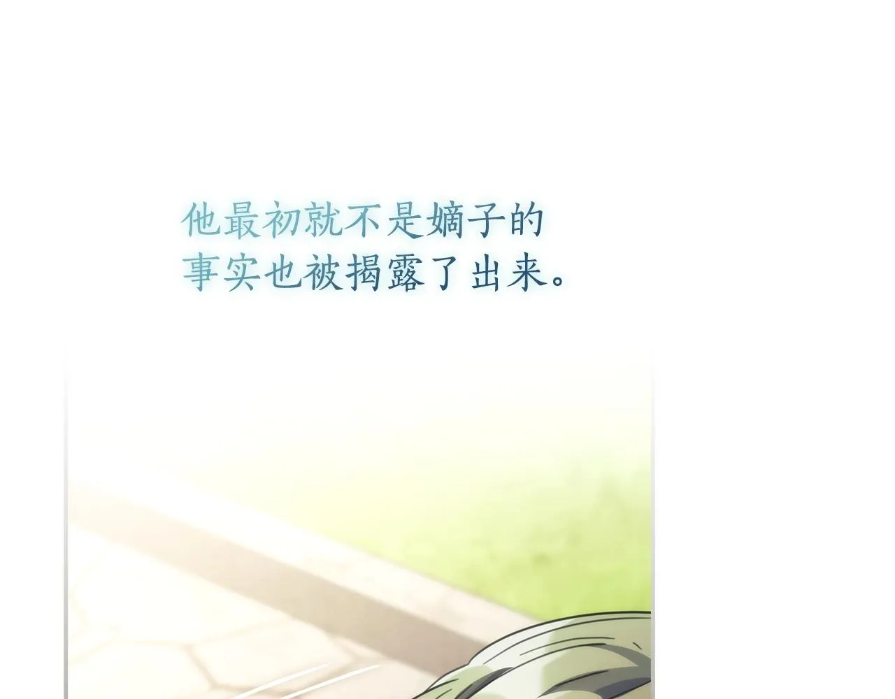 完结篇我愿意 第161页