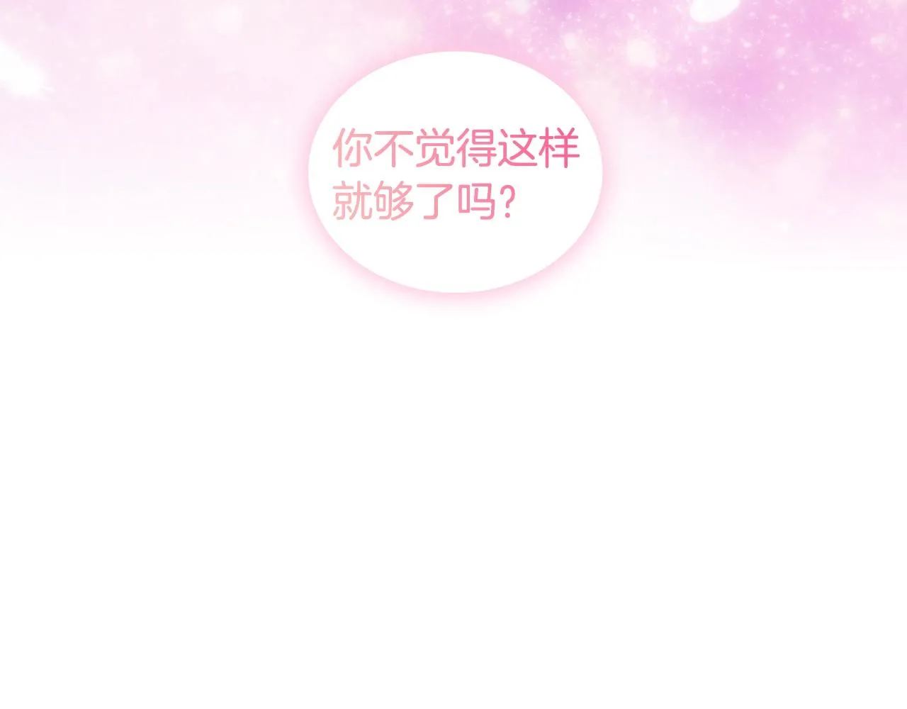 完结篇我愿意 第176页