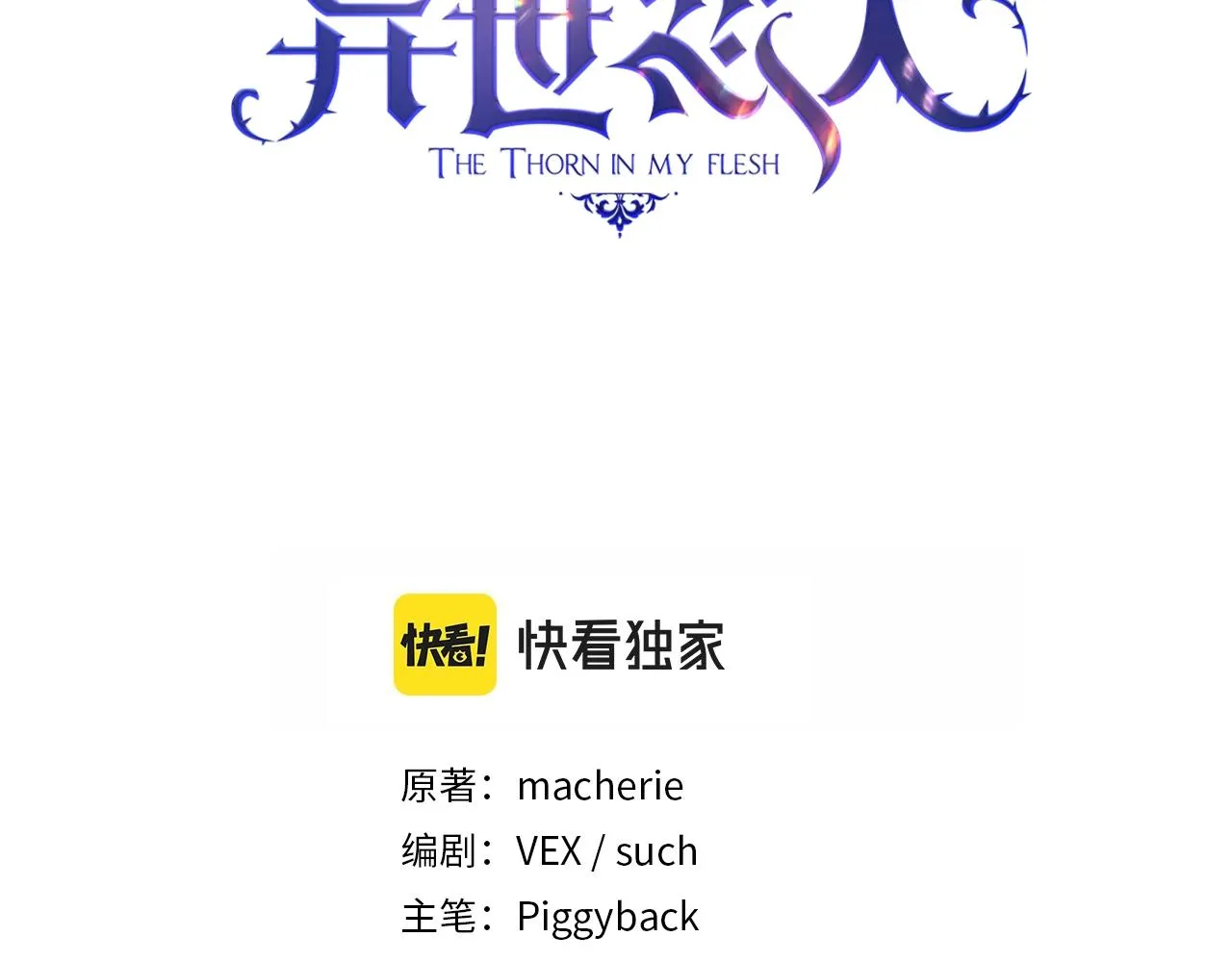 第58话恳求 第3页