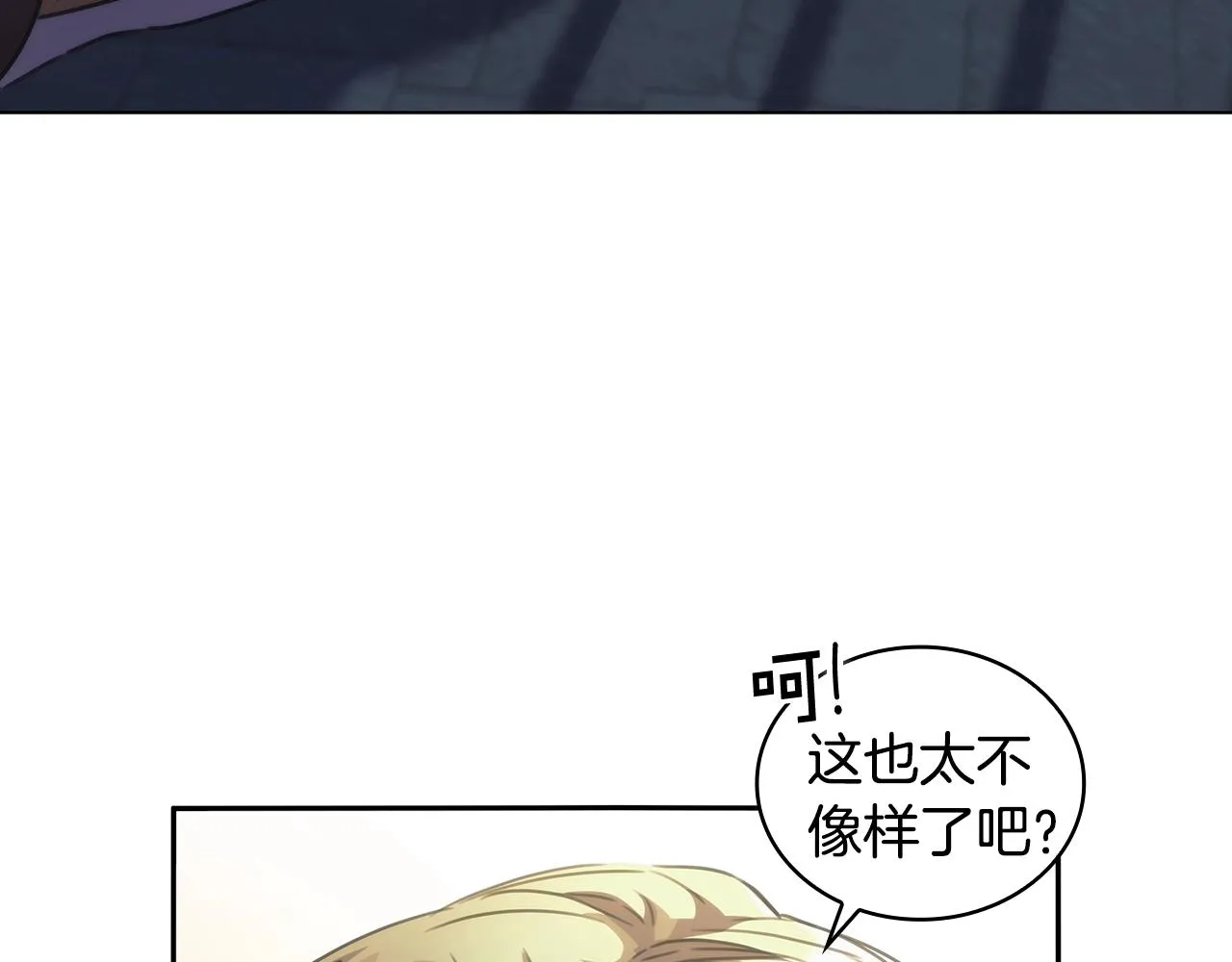 第58话恳求 第14页