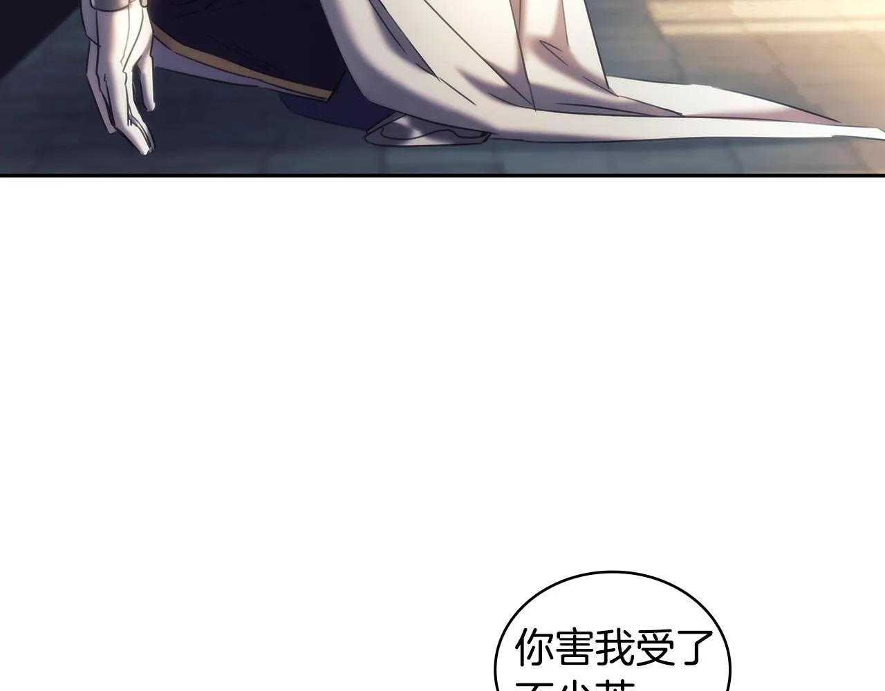 第58话恳求 第20页
