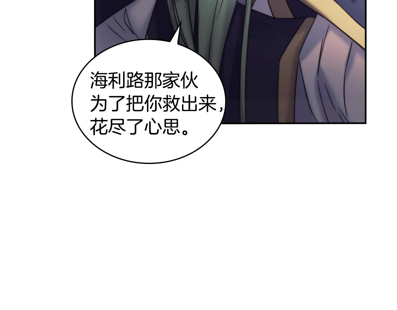 第58话恳求 第22页
