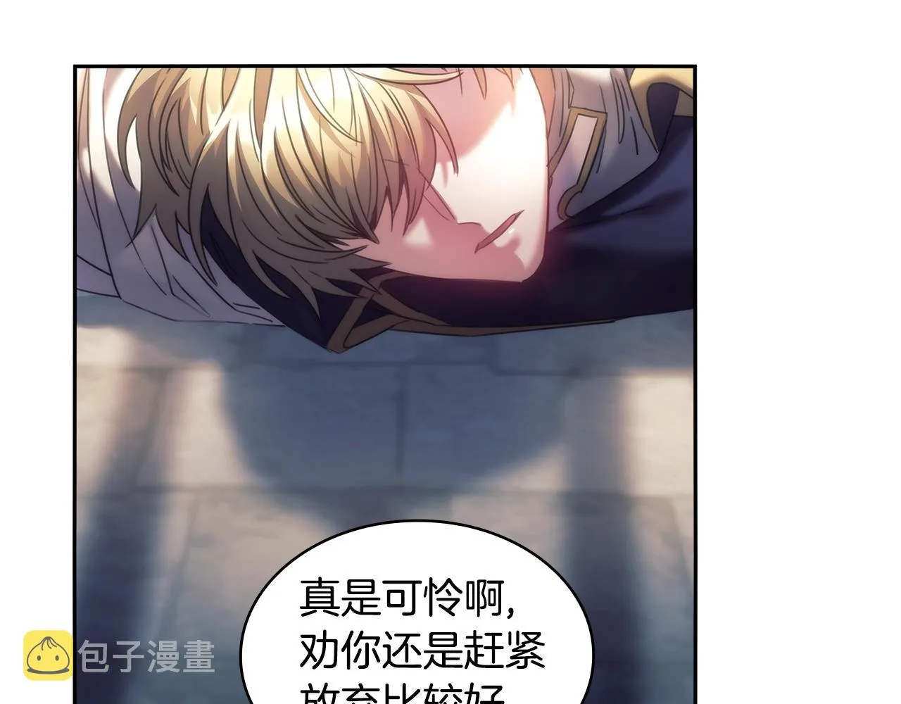 第58话恳求 第23页