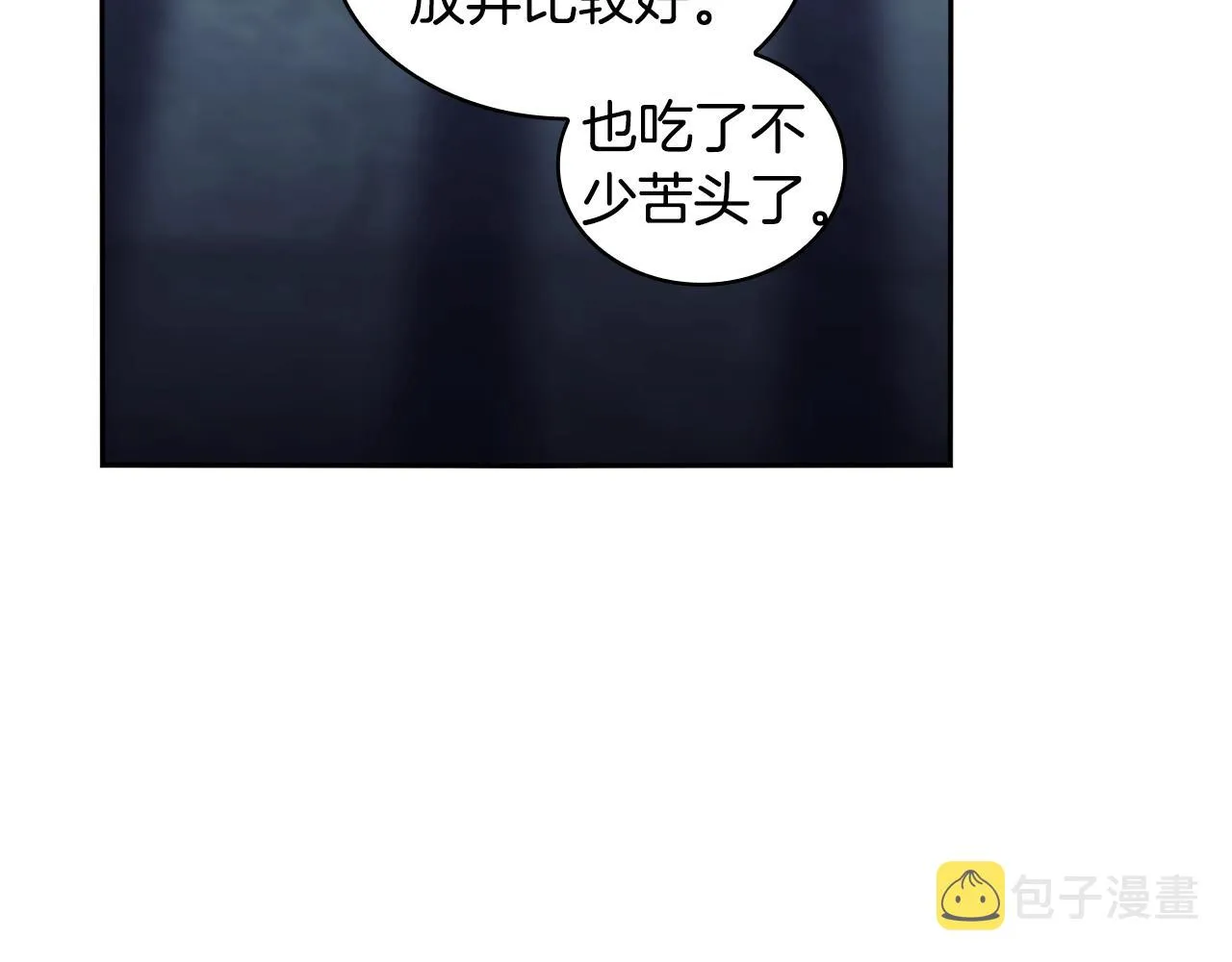 第58话恳求 第24页
