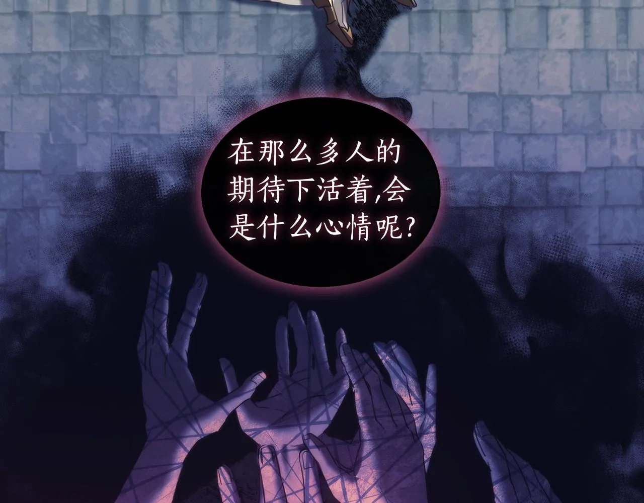第58话恳求 第26页