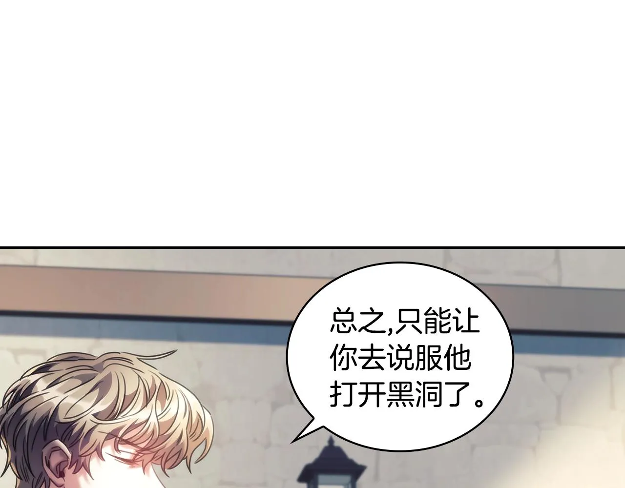 第58话恳求 第78页