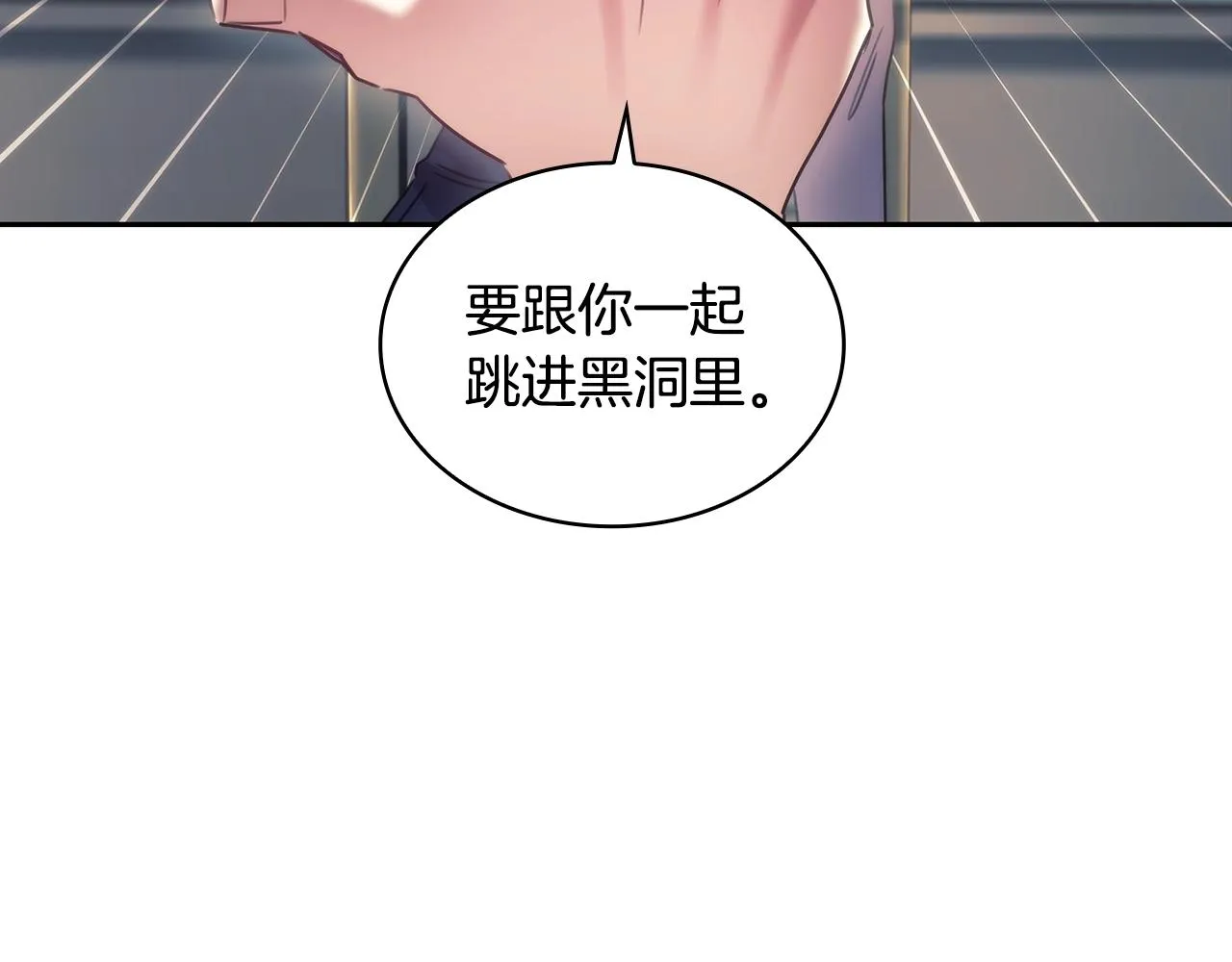 第58话恳求 第85页