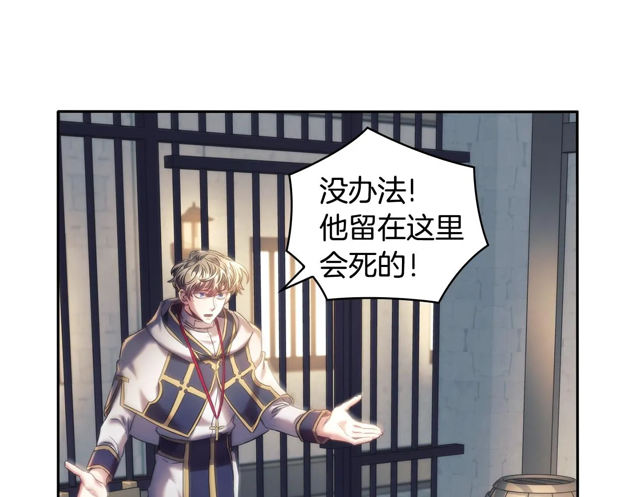 第58话恳求 第89页