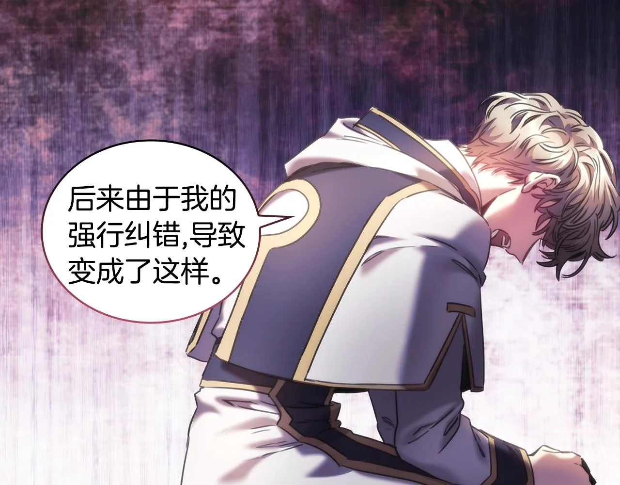 第58话恳求 第99页