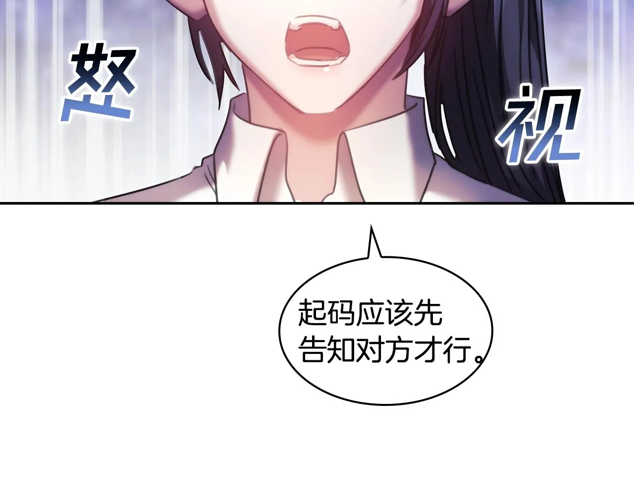 第58话恳求 第121页