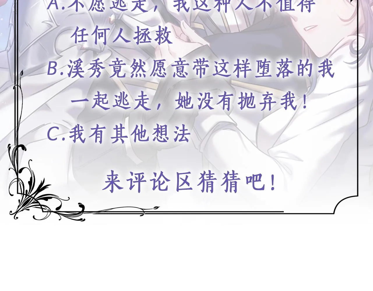 第58话恳求 第125页