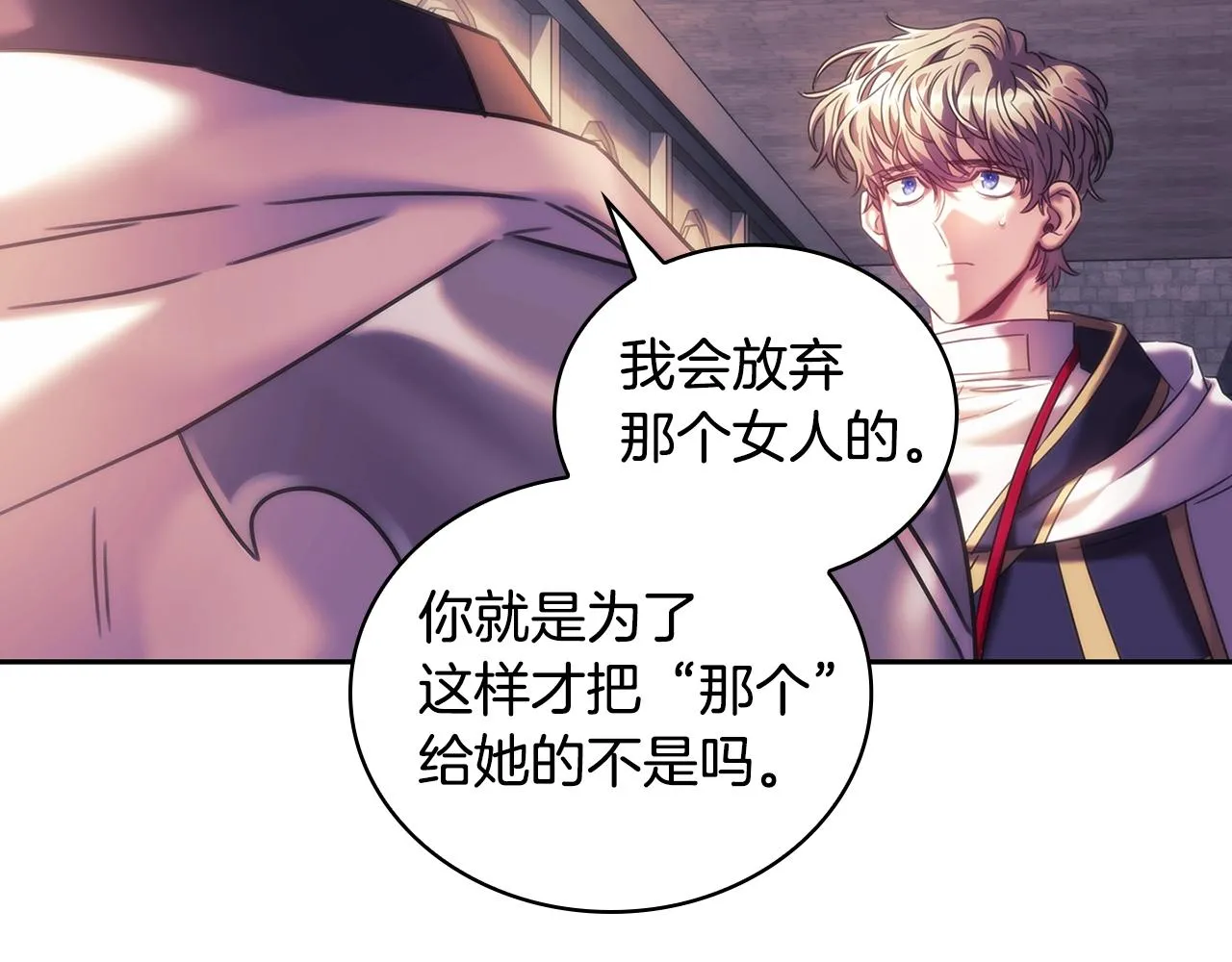 第55话真正的人生 第63页