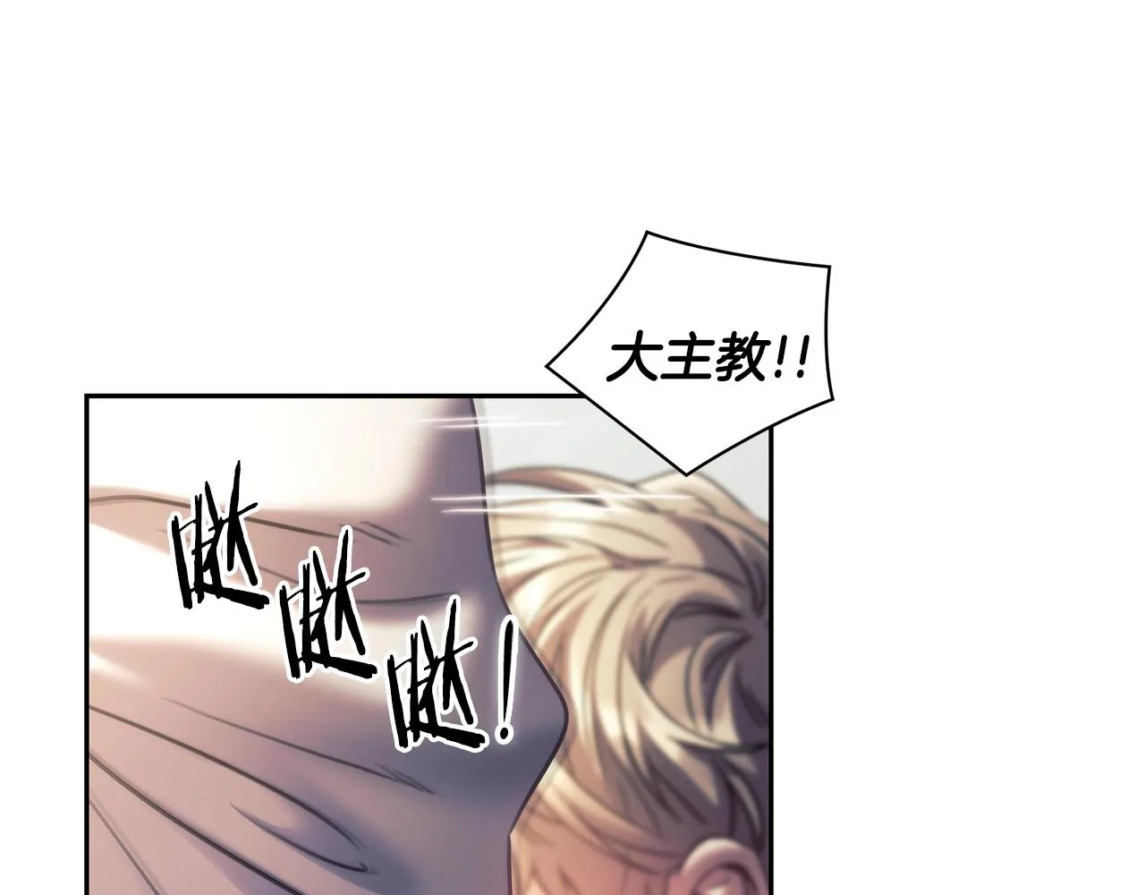 第56话突生变故 第83页