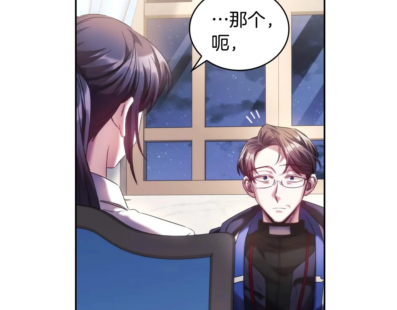 第52话回家的钥匙 第56页