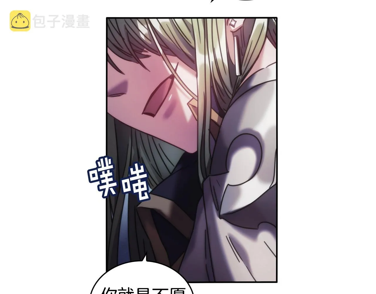 第48话为难的问题 第16页