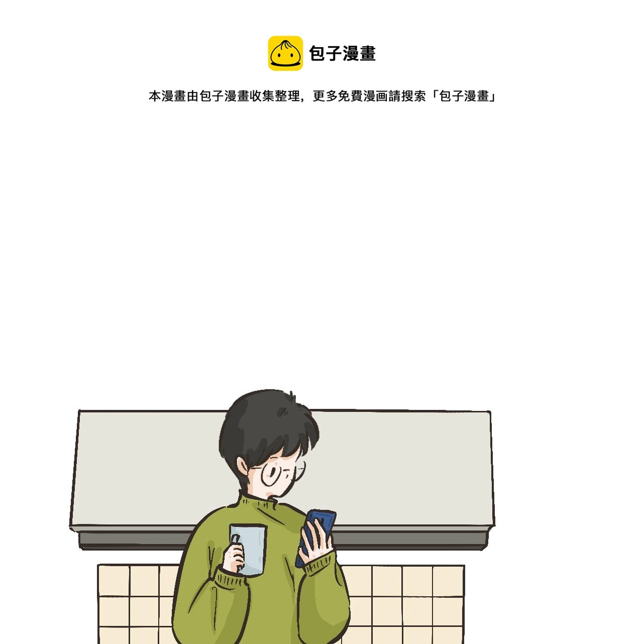 你刚才，是想给我送烤红薯吗？ 第1页