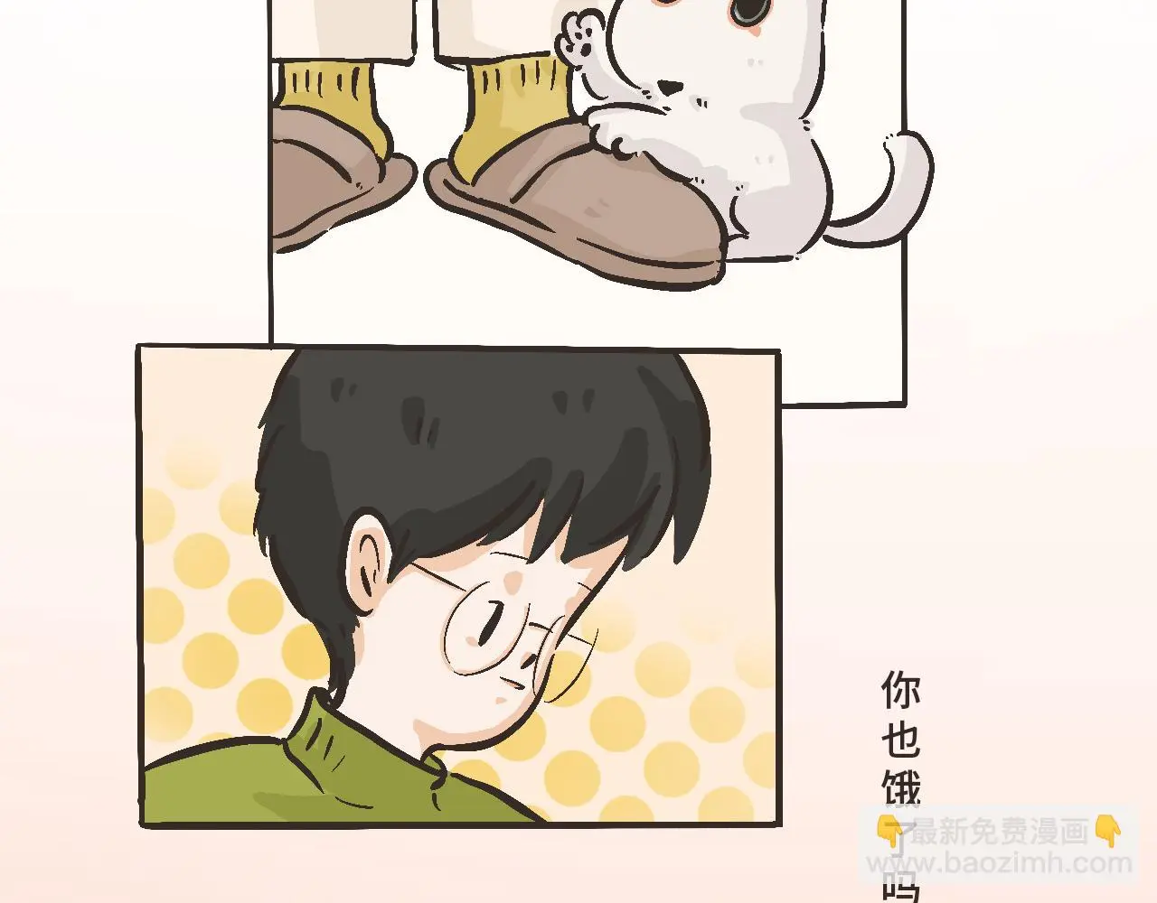 你刚才，是想给我送烤红薯吗？ 第4页