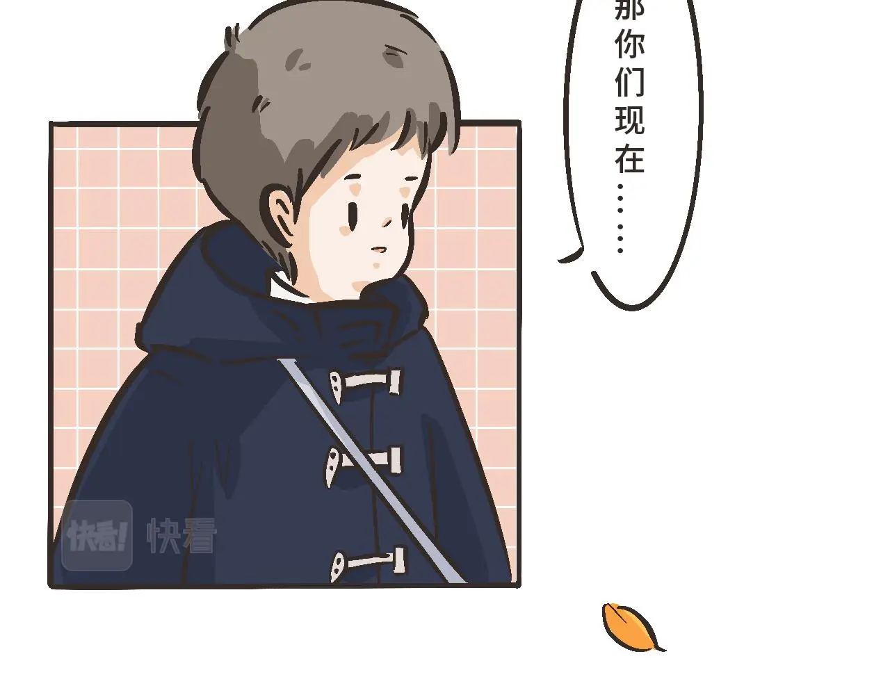 你刚才，是想给我送烤红薯吗？ 第10页