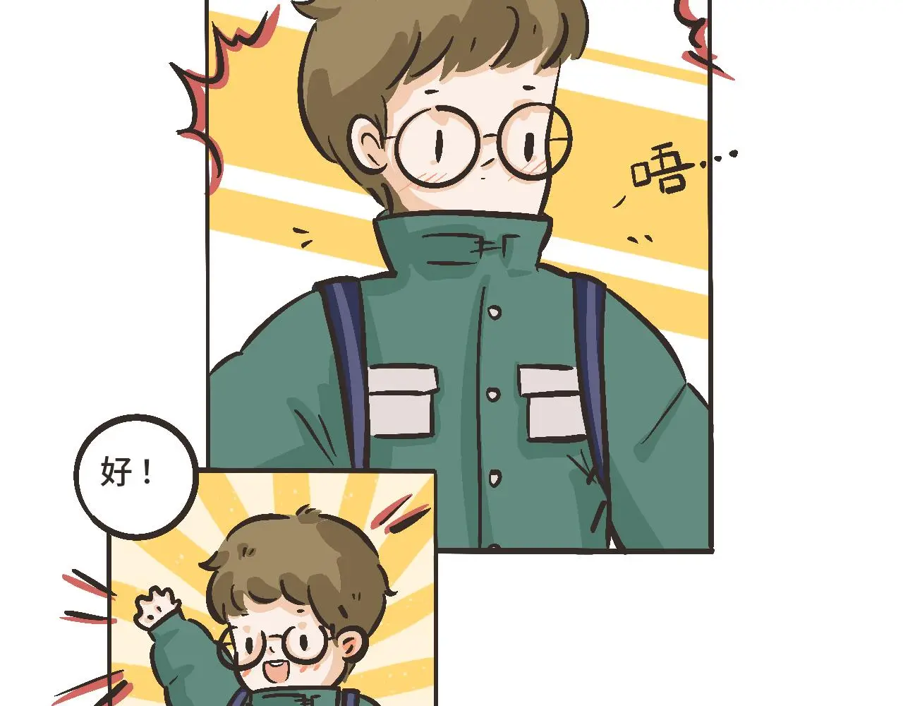 你刚才，是想给我送烤红薯吗？ 第22页