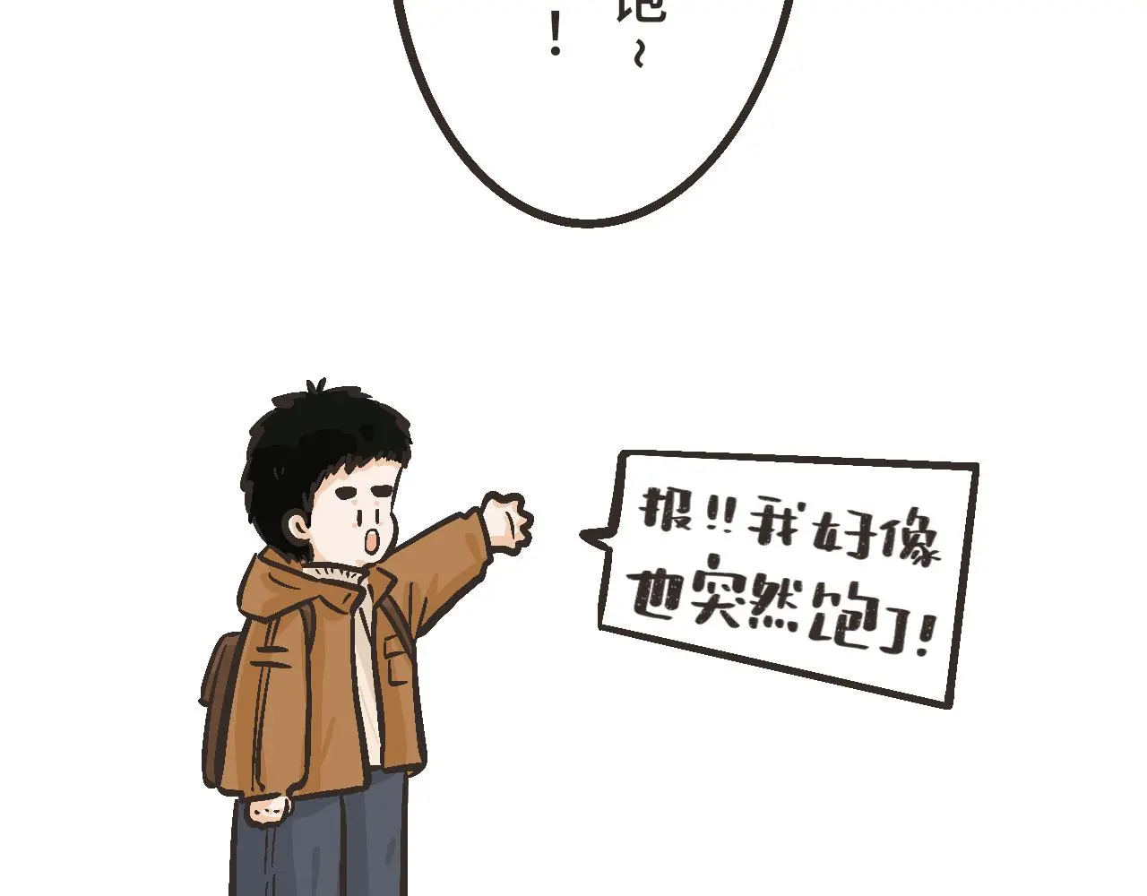你刚才，是想给我送烤红薯吗？ 第26页