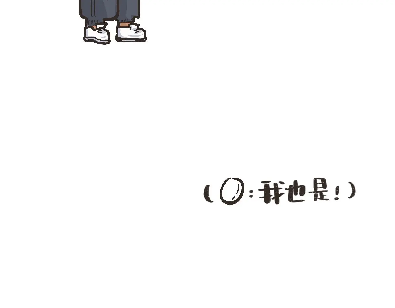 你刚才，是想给我送烤红薯吗？ 第27页