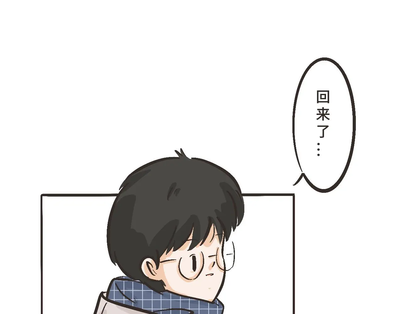 你刚才，是想给我送烤红薯吗？ 第33页