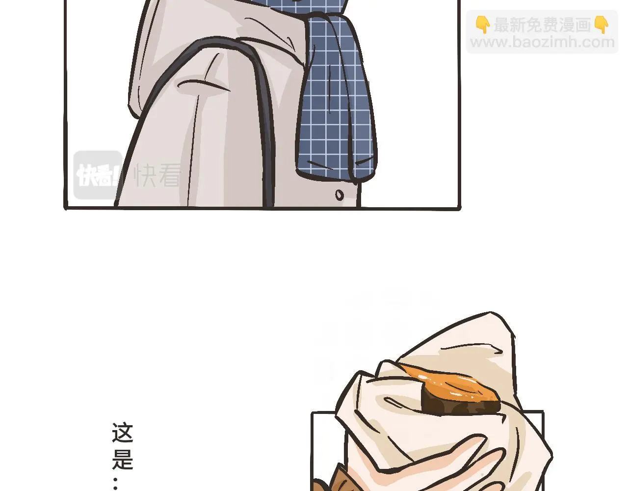 你刚才，是想给我送烤红薯吗？ 第34页