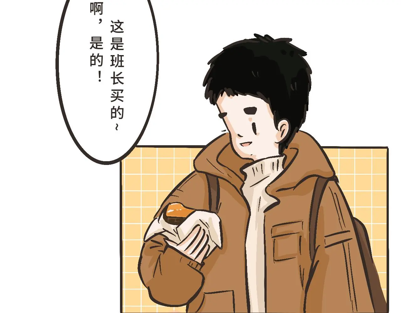 你刚才，是想给我送烤红薯吗？ 第36页
