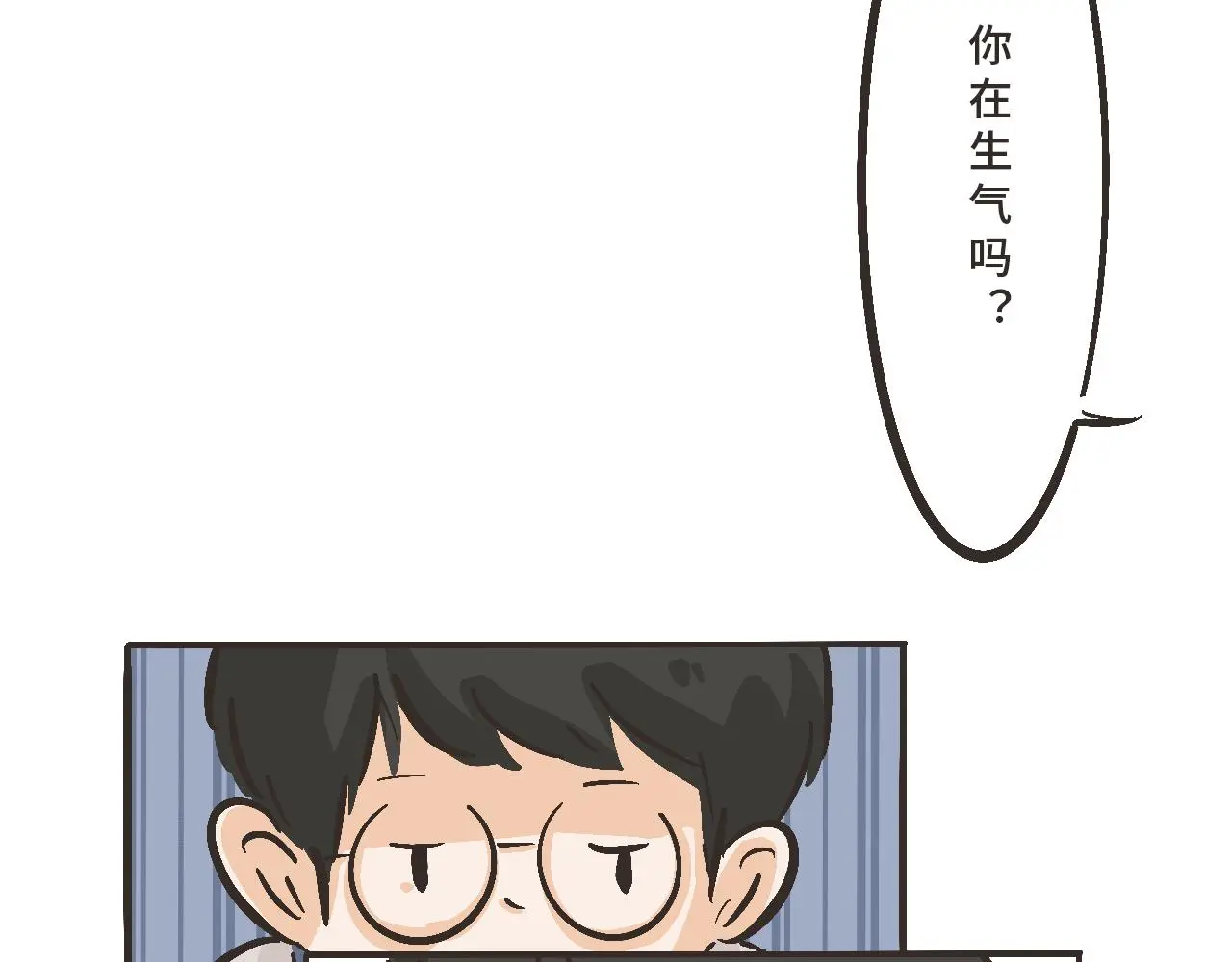 你刚才，是想给我送烤红薯吗？ 第41页