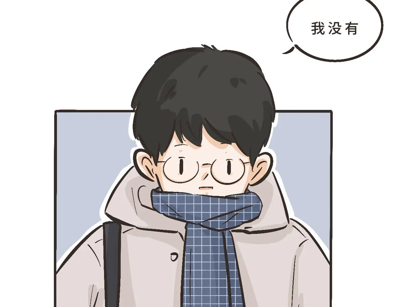 你刚才，是想给我送烤红薯吗？ 第46页