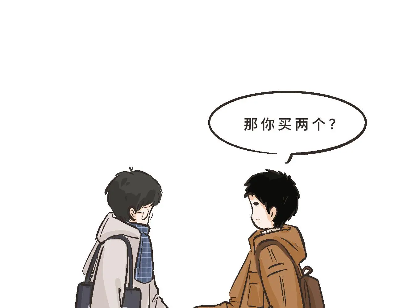 你刚才，是想给我送烤红薯吗？ 第48页