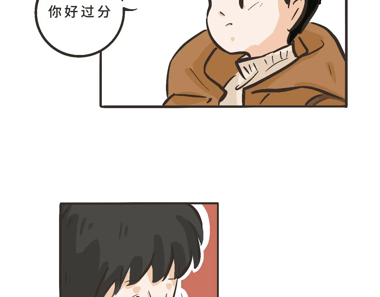 你刚才，是想给我送烤红薯吗？ 第51页