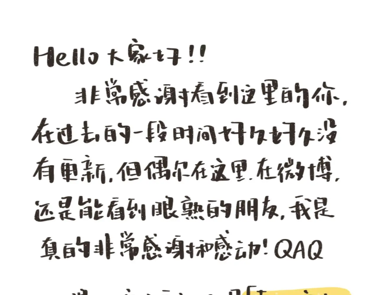 你刚才，是想给我送烤红薯吗？ 第70页