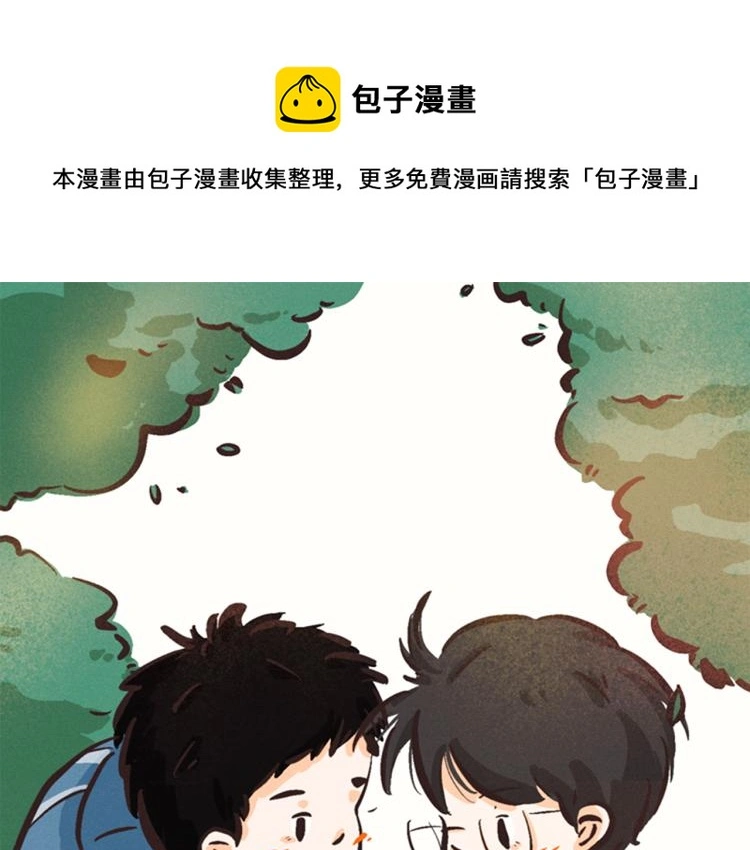 13 第二次被捡到 第1页