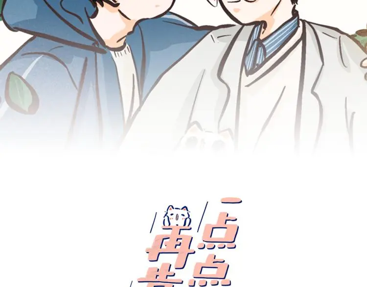 13 第二次被捡到 第2页