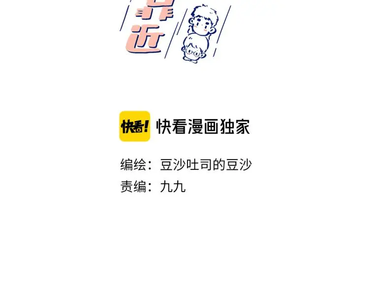 13 第二次被捡到 第3页