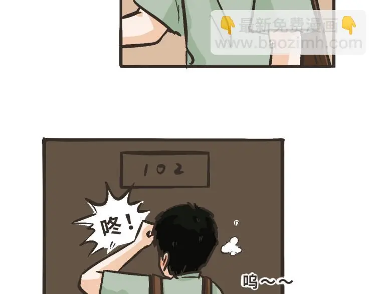 13 第二次被捡到 第9页