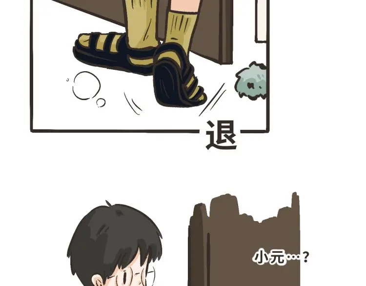 13 第二次被捡到 第14页