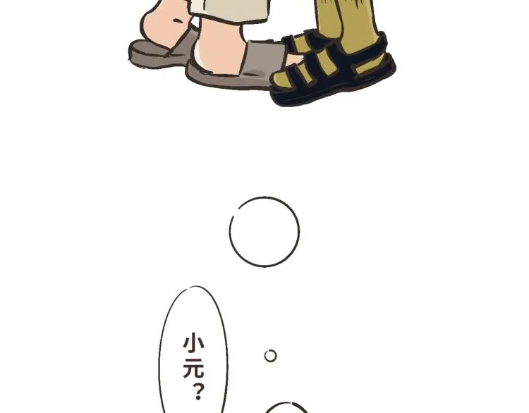 13 第二次被捡到 第19页
