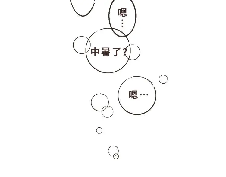 13 第二次被捡到 第20页