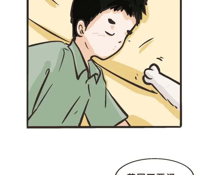13 第二次被捡到 第24页
