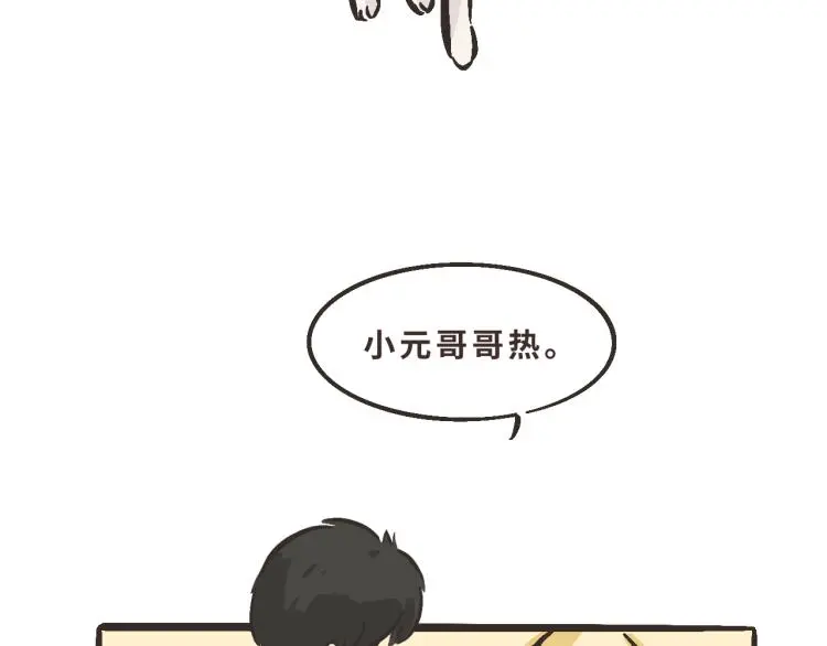 13 第二次被捡到 第26页