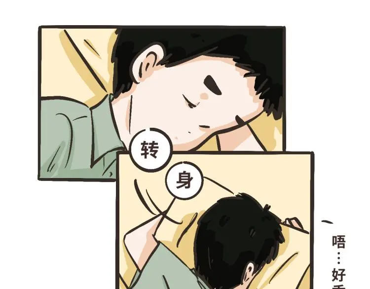 13 第二次被捡到 第32页
