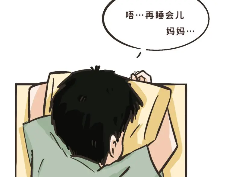 13 第二次被捡到 第35页