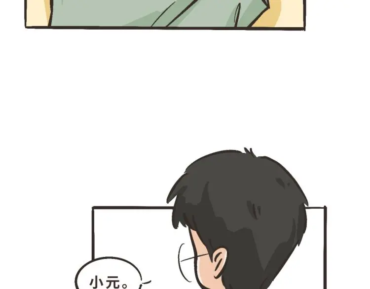 13 第二次被捡到 第36页